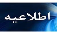 فراخوان طرح های مرتبط با اخلاق در پژوهش